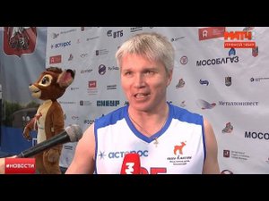 Матч ТВ благотворительный баскетбольный матч "Шаг вместе"