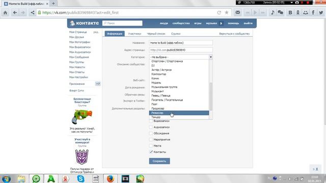 Создание группы в ВКонтакте смотреть онлайн