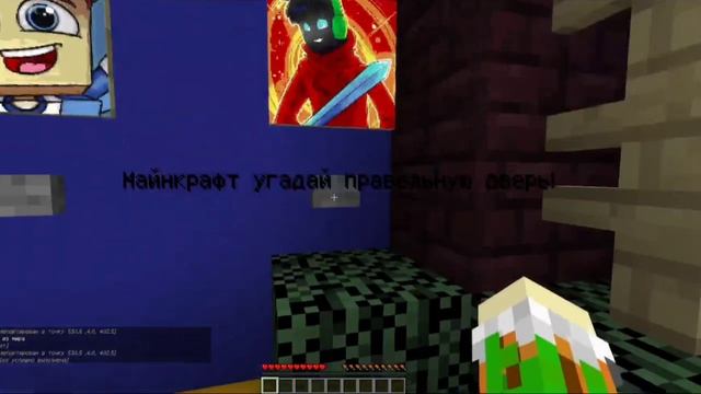 УГАДАЙ ЮТУБЕРА По НАЗВАНИЮ Видео Майнкрафт смотреть онлайн