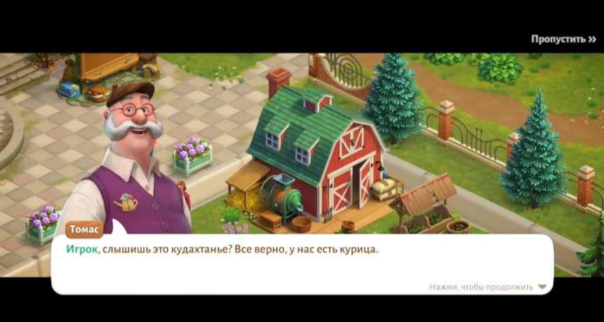 Игра для детей Spring Valley  (Часть 2)