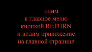 Как добавить удалить и переместить приложение на телевизоре SONY