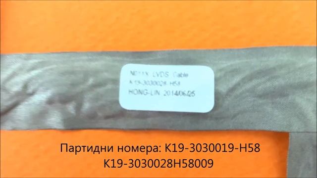 Оригинален LCD кабел за MSI U100 U90 от Screen.bg смотреть онлайн