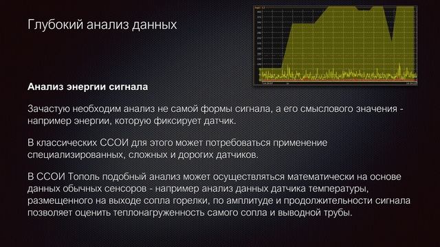 Волоконно-оптическая система охраны периметра Тополь-ВО