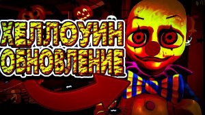 ХЕЛЛОУИН у Малыша В Желтом ! ▶ the baby in yellow halloween