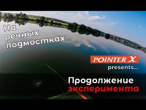 Пропавшая рыба и очередной тест Maximus Pointer X Travel Jig 21UL с различными приманками
