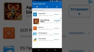 KingoRoot Простое получение Root прав на Android
