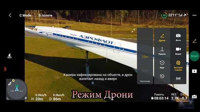 Режимы и ошибки квадрокоптера DJI Mini 2 смотреть онлайн