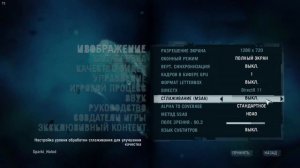 Убираем мерцающие линии в Far Cry 3!