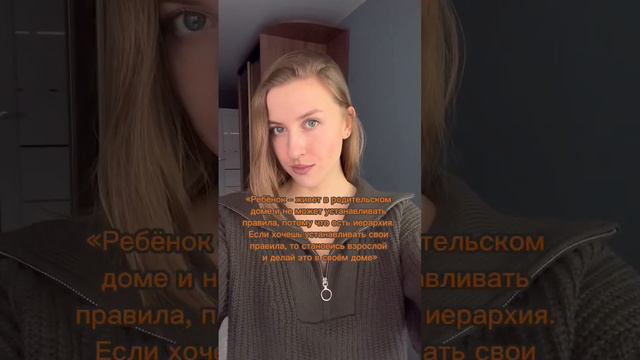 И речь вовсе не о родительском доме и ребёнке, как вы поняли. А о начальнике и подчиненном ⚡️