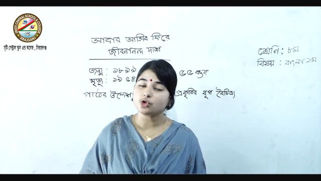 শ্রেনিঃ ৮ম(বাংলা)-শিক্ষিকা-জয়া ব্যানার্জি। смотреть онлайн
