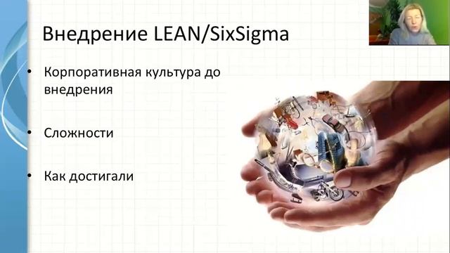 Вебинар Трансформация корпоративной культуры