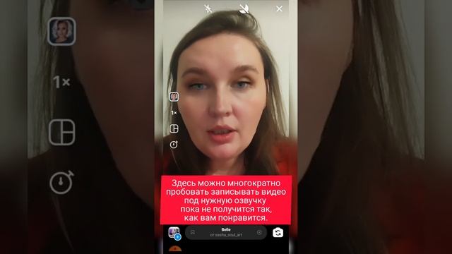 Как записать свой РИЛЗ под готовую озвучку (аудио дорожку инстаграм )