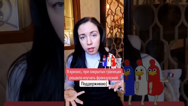 ? Сегодня старт курса Французский спринт