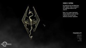 TES 5 Skyrim Anniversary Edition Выживание Легенда 1 Жизнь