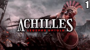 1 Achilles: Legends Untold \ Ахиллес: нерассказанные легенды ( изометрическая рпг )