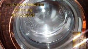 Стиральная машина Samsung WF7522S9R.mp4