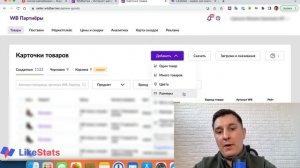 Личный кабинет вайлдберриз. Менеджер маркетплейсов. Урок 2. Обзор личного кабинета Wildberries