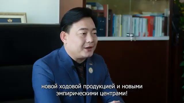 Поздравление с Новым 2022 годом от президента корпорации Тяньши господина Чжан Чжунта смотреть онлайн