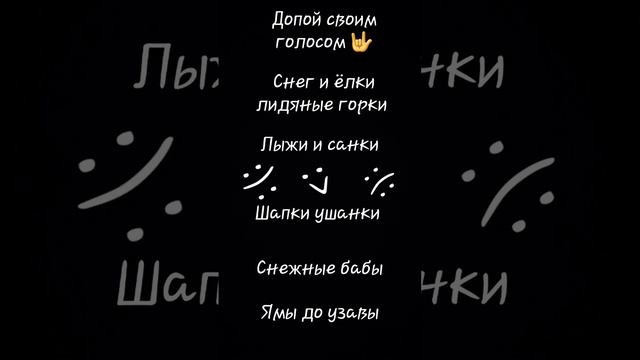 снег елки ледяные горки лыжи и санки шапки ушанки снежные бабы ямы до ухавы