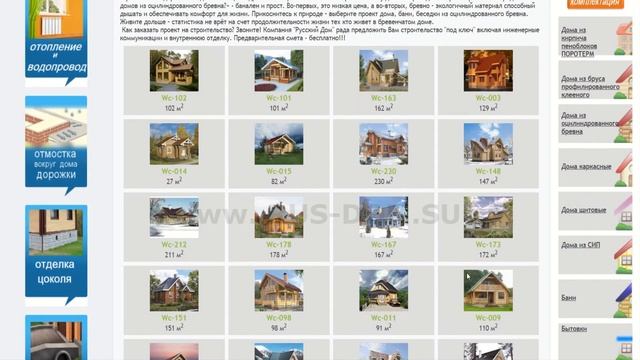 Смета на дом за 2 дня - БЕСПЛАТНО!! смотреть онлайн