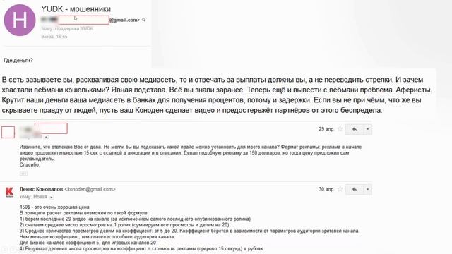 Мессенджер YouTube. Видфест 2016. Лучшие подписчики! Про YouTube #13