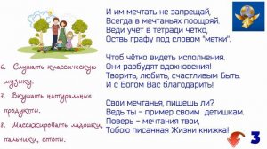 СТИХИ  ПУТЕВОДИТЕЛИ - глава третья