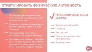 Жизнь после инфаркта: что нужно знать?