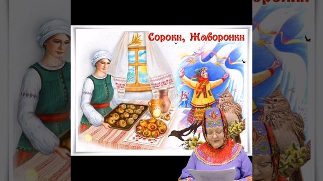 Рубрика народный календарь. Праздник весенний солнцеворот, вербоносица.