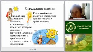 Первая медицинская помощь при тепловом и солнечном ударах