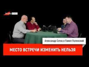 Разбор фильма "Место встречи изменить нельзя".