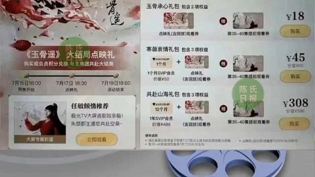 【陈氏日报7月15日】7月17日#肖战 和贾樟柯导演合作的微电影上线，演绎中国的啤酒故事。《#玉骨遥》官宣点映直通大结局。肖战：深挖人物内心 拒绝脸谱化表演#xiaozhan #showbiz