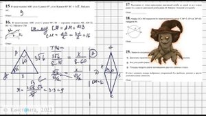 Математика ОГЭ 2022 вариант 6 Задания 15, 16, 17, 18, 19