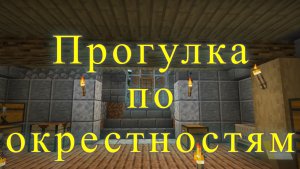 Minecraft School - очередное путешествие в мире Майнрафта - нашел поселение и корабли с сокровищами.