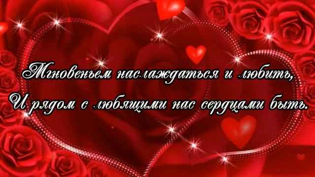 милые подписчики поздравляю вас с праздником...любите друг друга смотреть онлайн