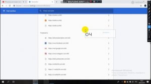 Как убрать спам с Google Chrome  навсегда