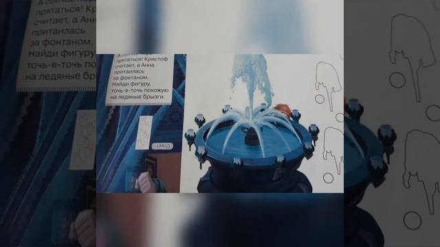 Обзор на журнал Холодное сердце