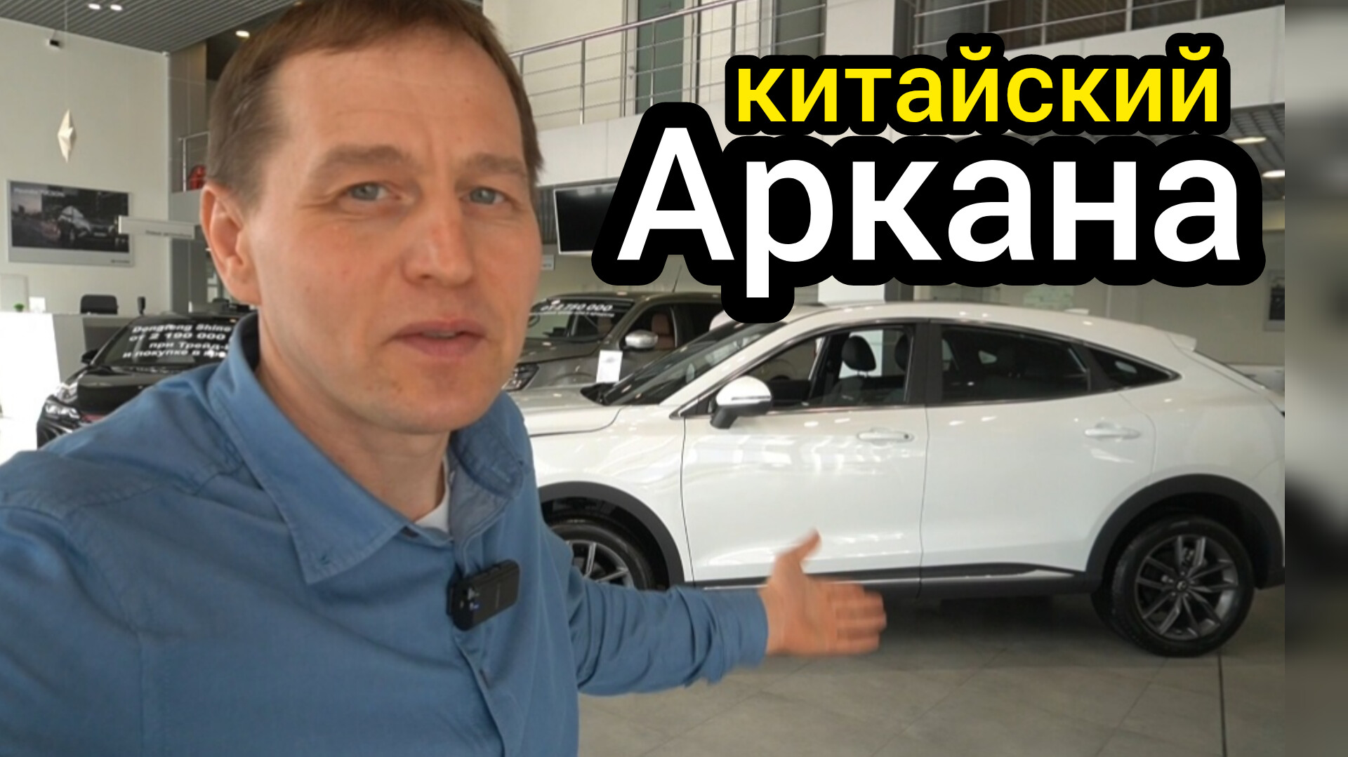 Французы ушли. Теперь вместо Рено Аркана будет ix5 - китаец с европейскими корнями