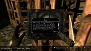 скайрим серия 1 побег из хелгена