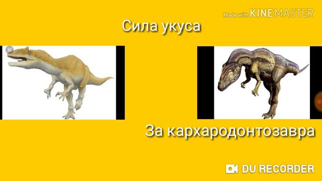Заурофаганакс против кархародонтозавра