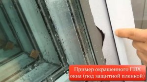 Окрашенные окна ПВХ. Остекление школы в Москве на ул. Новаторов. Начало работ.