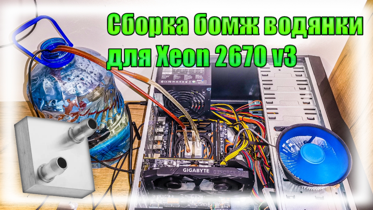 Лучший бюджетный водоблок для системы жидкостного охлаждения
