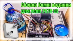 Лучший бюджетный водоблок для системы жидкостного охлаждения