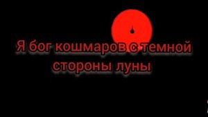 (Hasbin Hotel song) Alastor game/The Living Tombstone/перевод Протоколы/анимация Eddy Pilgrim