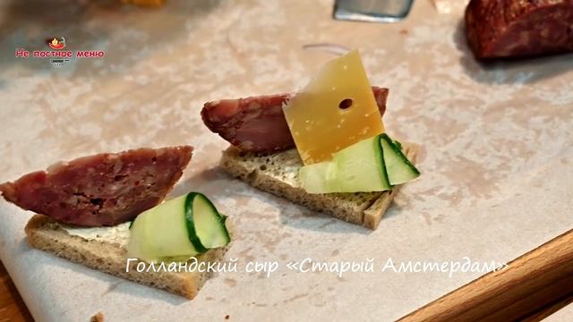 Бутерброды  с ветчиной из утки. Канапе, деликатесная закуска на вашем столе. Шеф  Андрей Балан