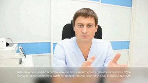 ГЕМОРРОИДАЛЬНЫЕ БАХРОМКИ: ЧТО ЭТО И КАК ЛЕЧИТЬ⁉☝