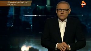 День шокирующих гипотез Часть 2