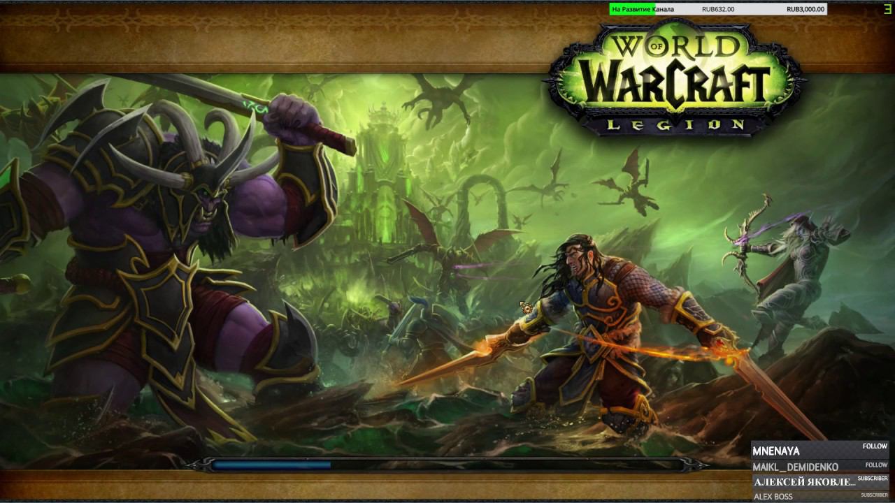 World of Warcraft Legion \ Проходим Эпохи за ДХ ДД