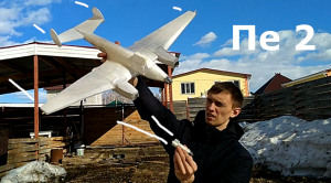 Пе-2 и сброс бомб с него !