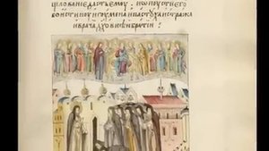 Стихера прп Сергию Радонежскому чюдотворцу (путь)