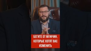 От каких мужчин нужно держаться подальше? Марк Бартон